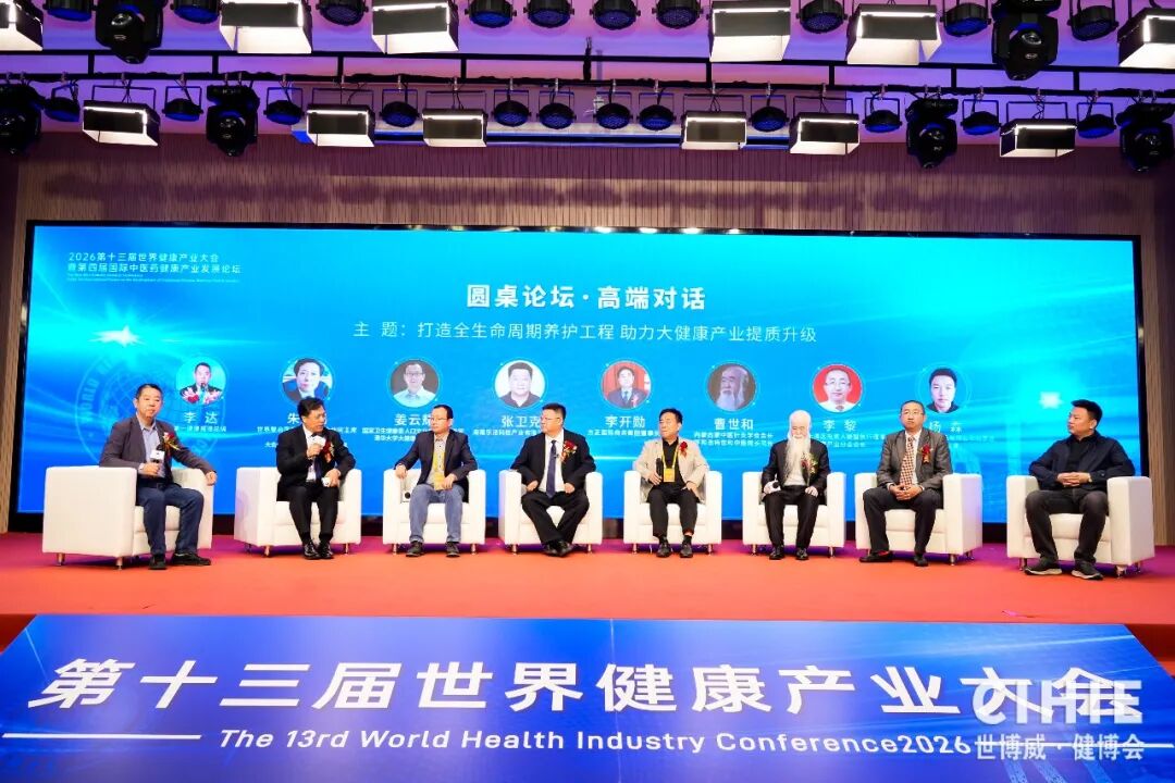 抢跑万亿大健康风口爆发期！2026乐活康养展10月启幕，谁先布局谁占先机！