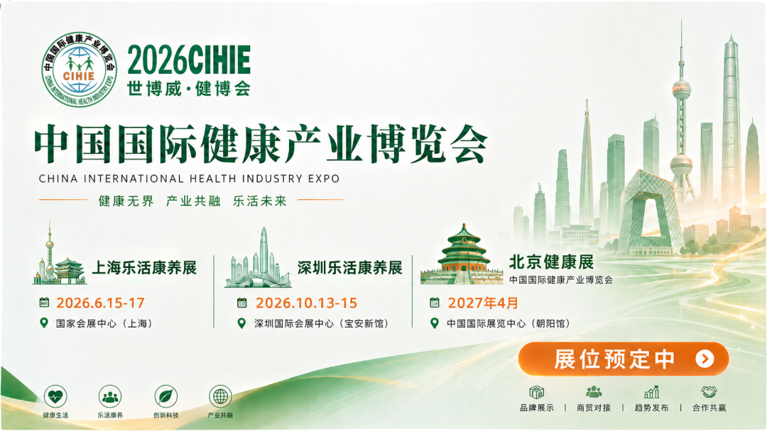 第五期采购需求重磅发布｜大健康全品类寻源采购，速来对接！