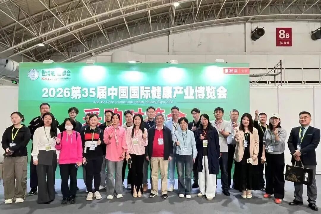 【第八期采购需求发布】大健康全品类寻源采购，速来对接！